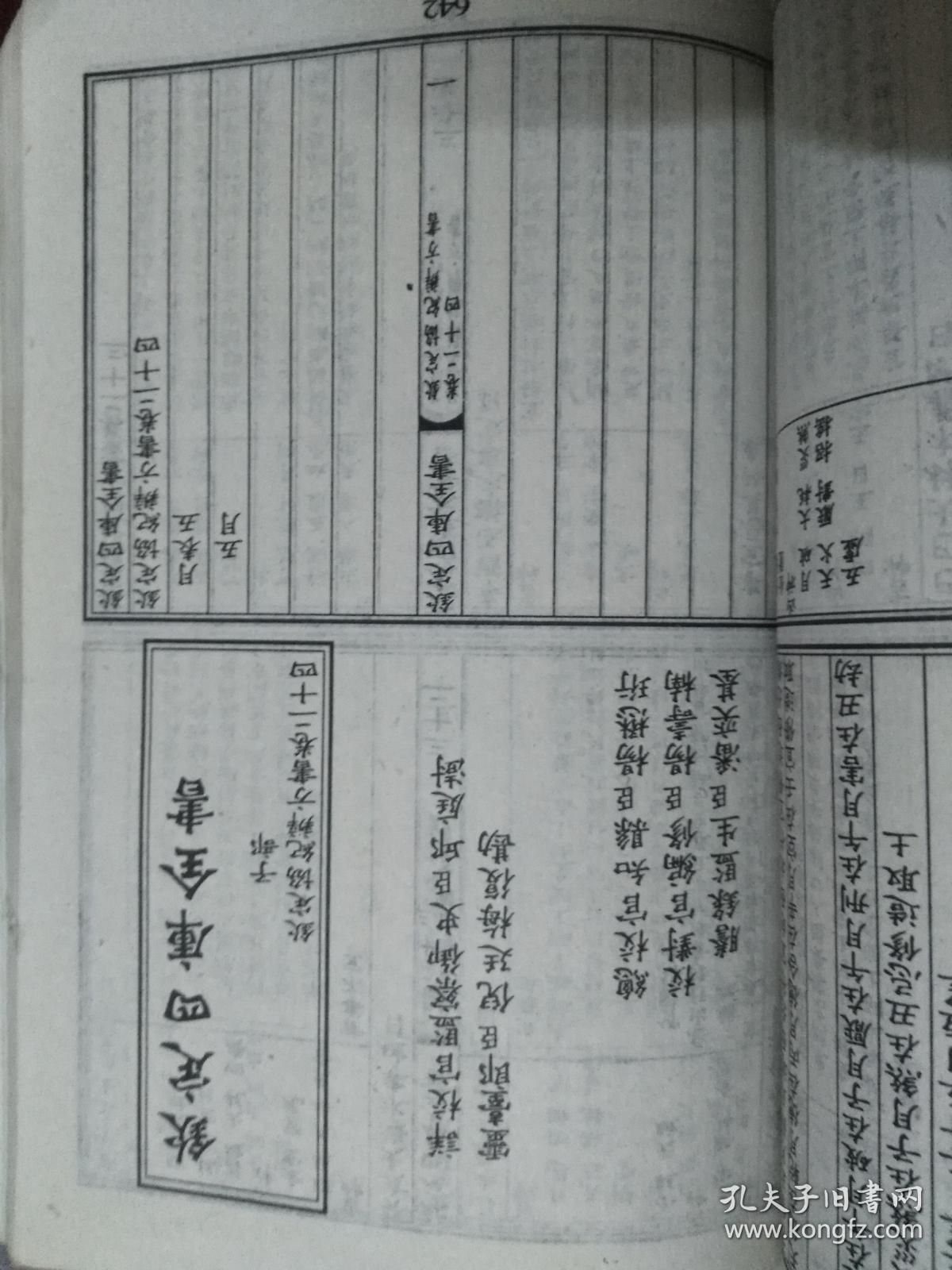 山煤国际董事长郭海(2)