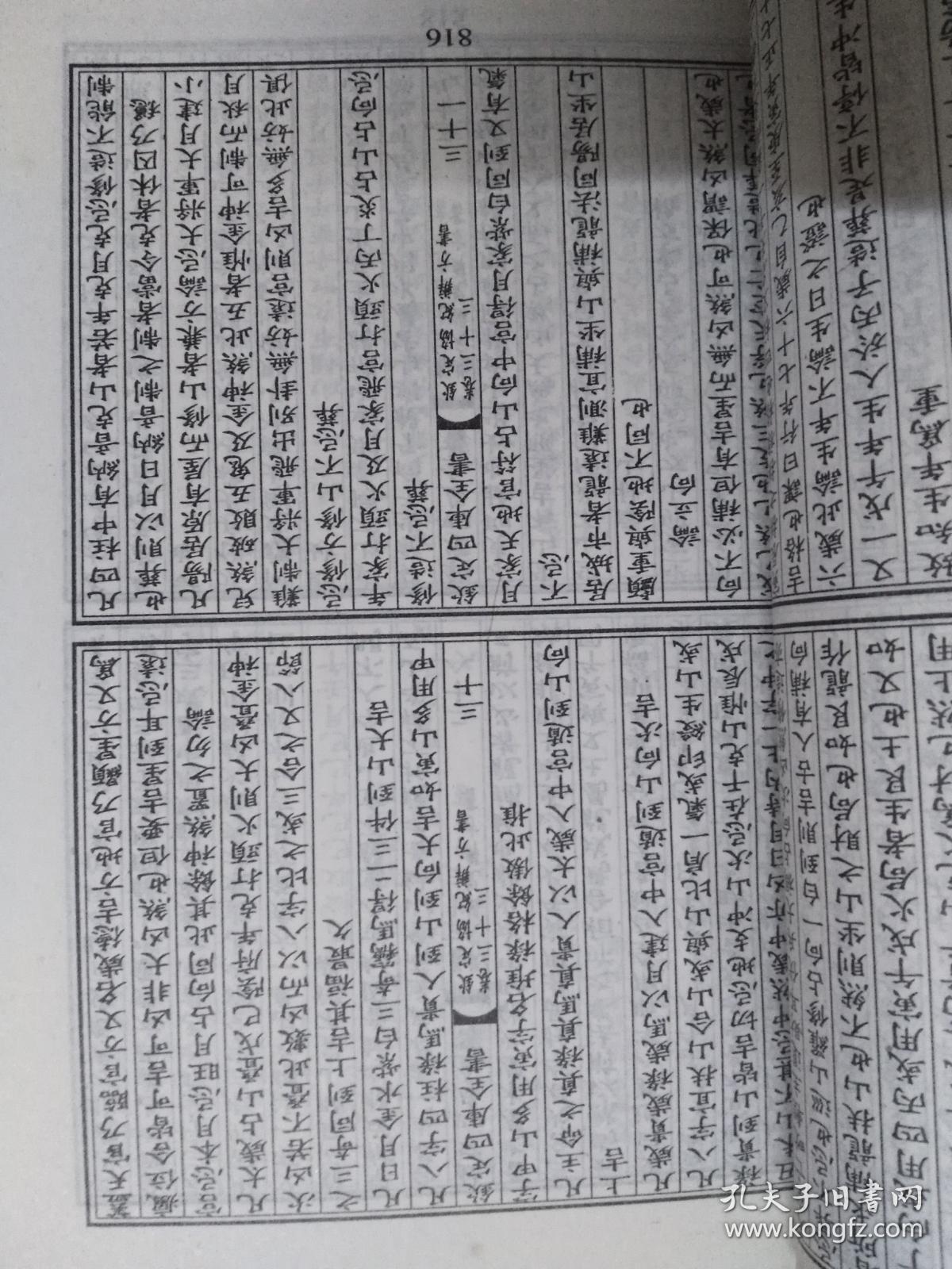 山煤国际董事长郭海(2)