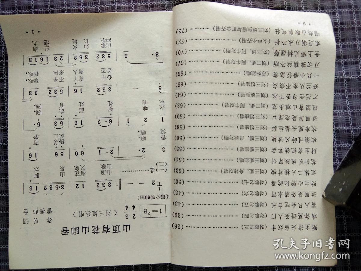 电影刘三姐曲谱_电影刘三姐图片(2)