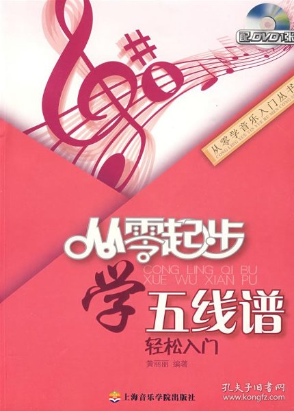 黄丽丽简谱_儿歌简谱