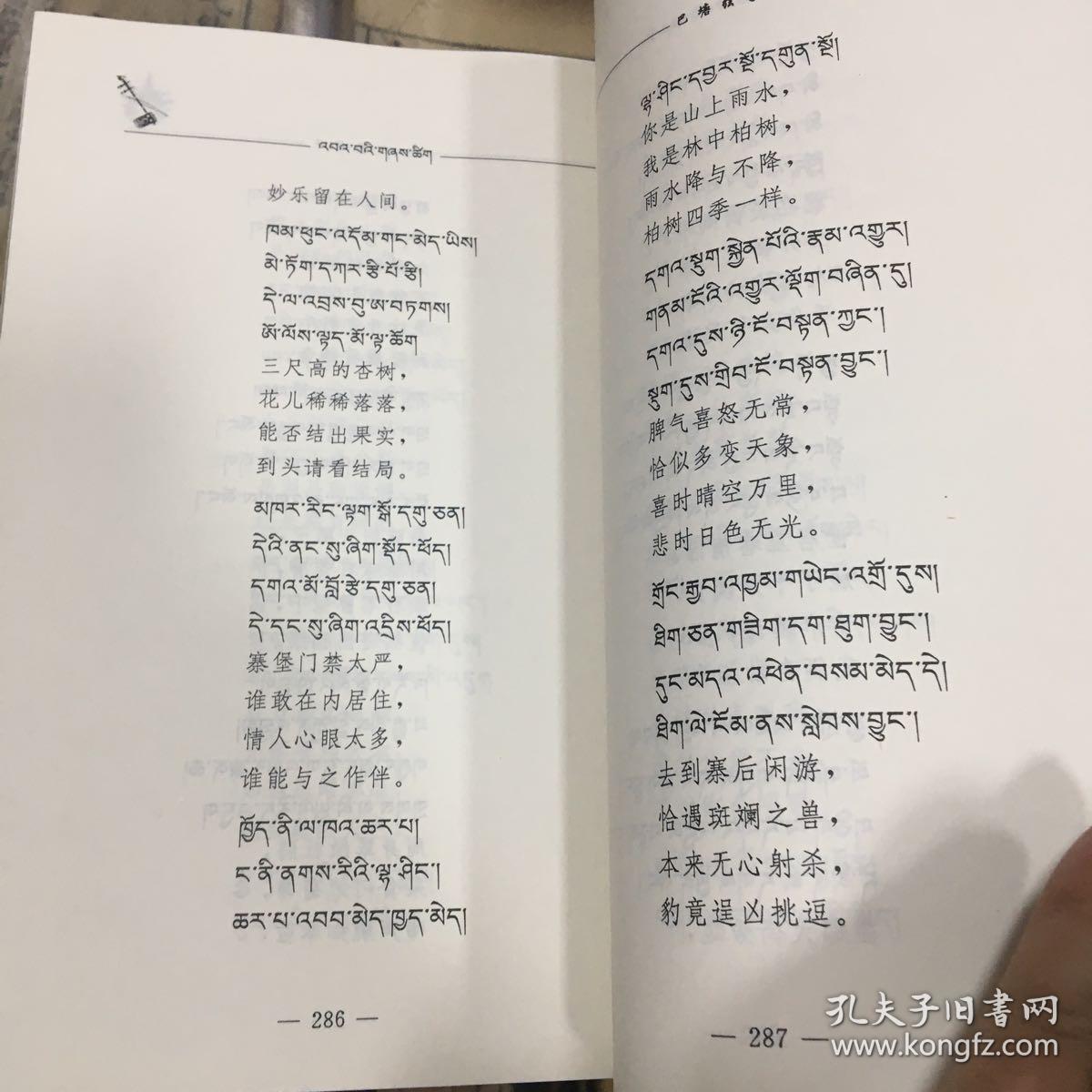 藏族弦子简谱_藏族舞蹈弦子图片(4)