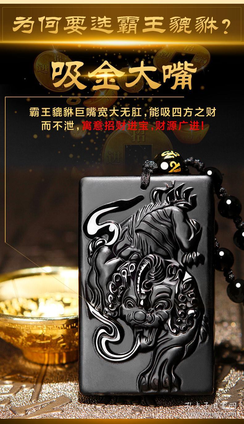 天然乌金黑曜石霸王貔貅吊坠男女金曜石皮丘项链饰品开光