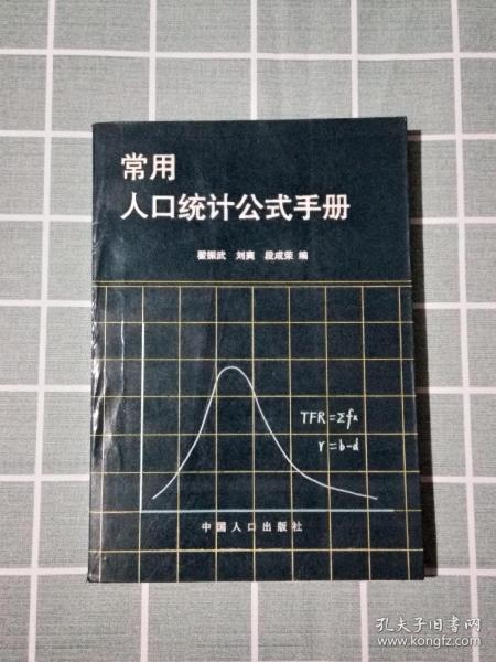 人口公式_新人教版八年级地理上册重点图表解读