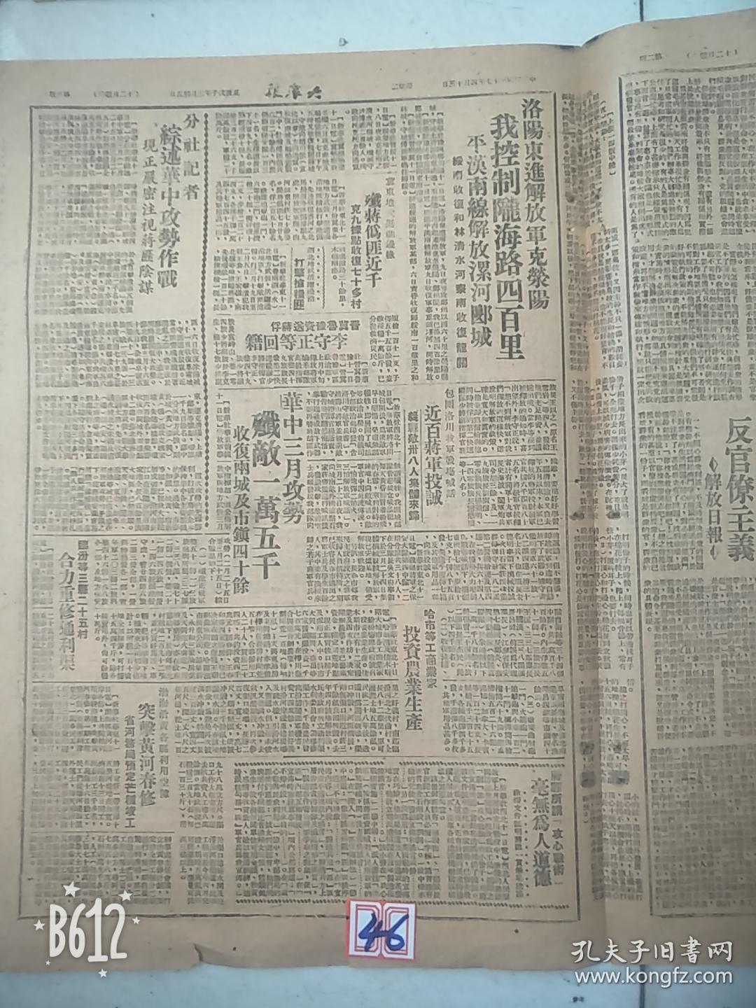 荥阳东人口_荥阳地图(3)