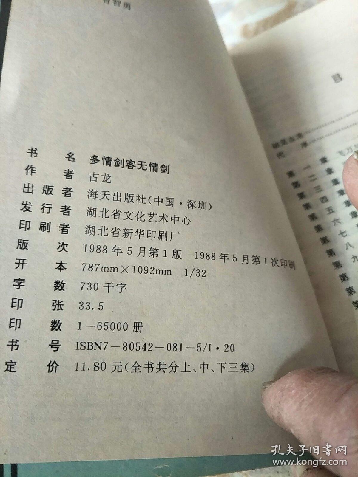 情剑简谱_黎燕珊情剑山河剧照(2)