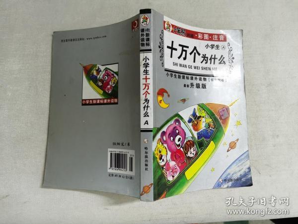 什么树银成语_银缕梅属于什么植物(2)