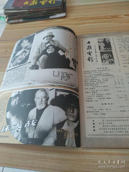许怀山高博龚雪肖雄秦怡王诗槐主演《张衡》张伟欣王尚信主演《飞来的