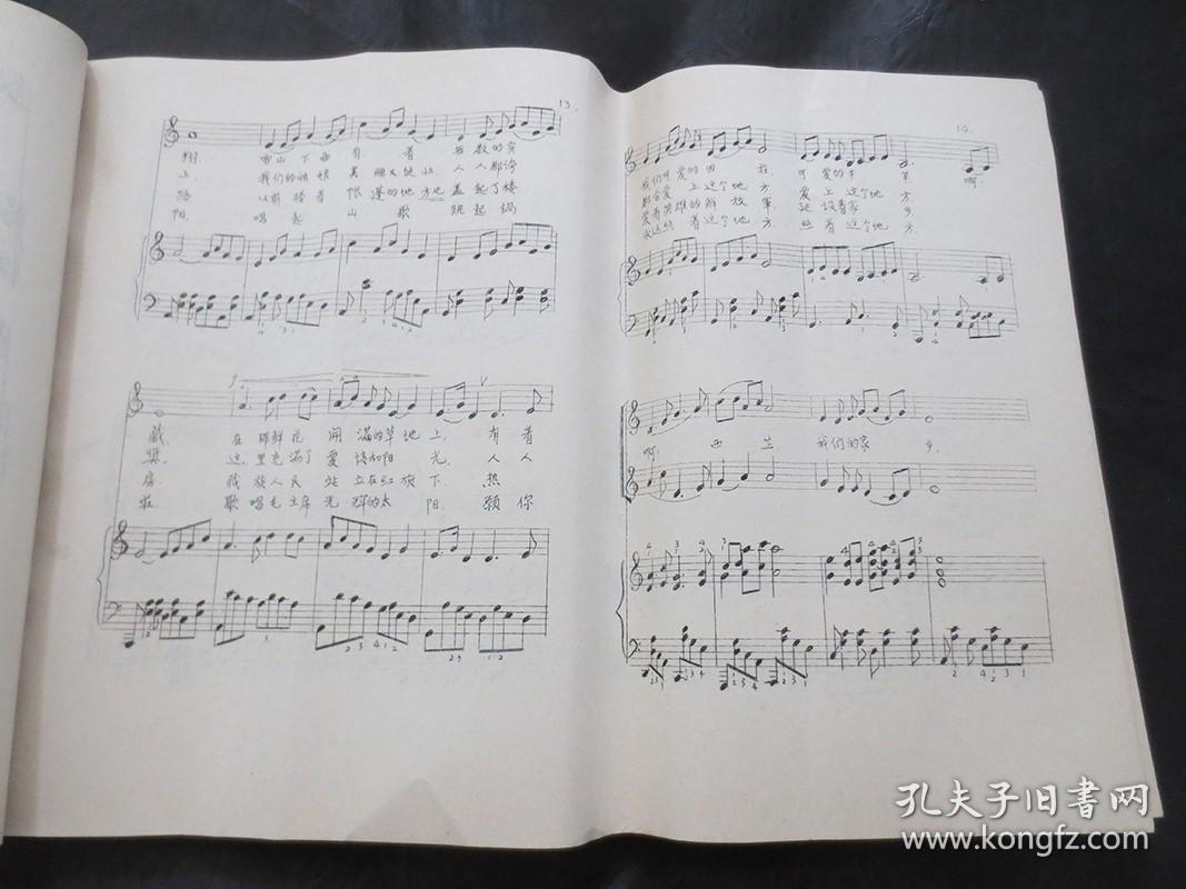 丧仪歌曲谱(3)