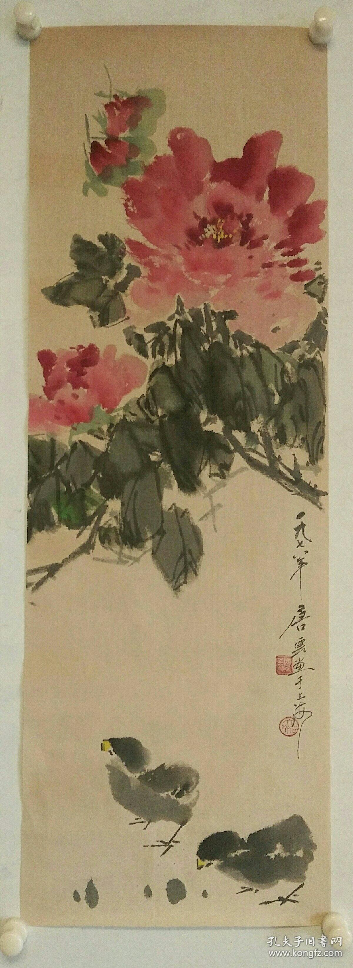 唐云:牡丹,此幅作品是在布面上画的,自然老旧如图.