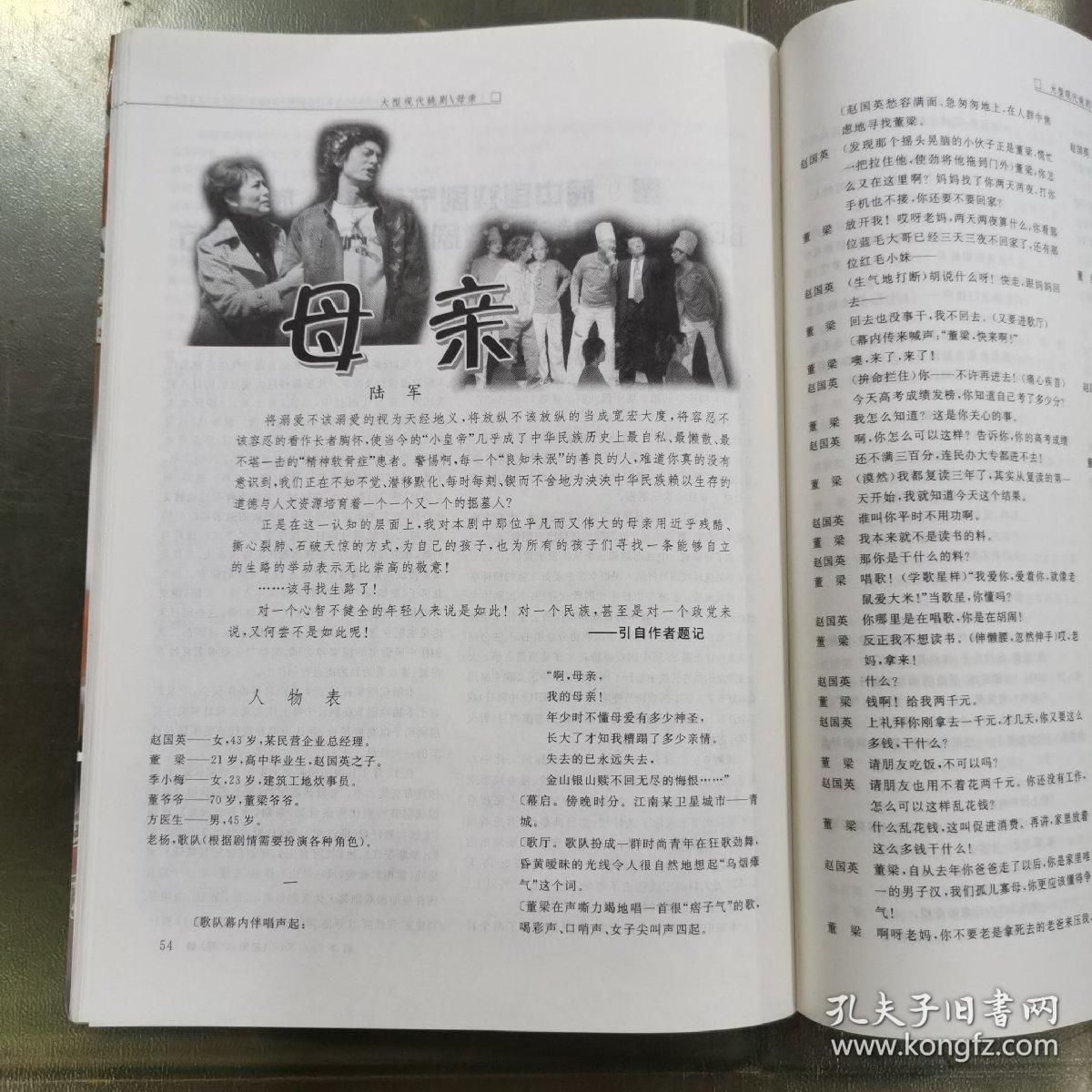 豫剧风凄凄月清清烛影相伴曲谱(5)