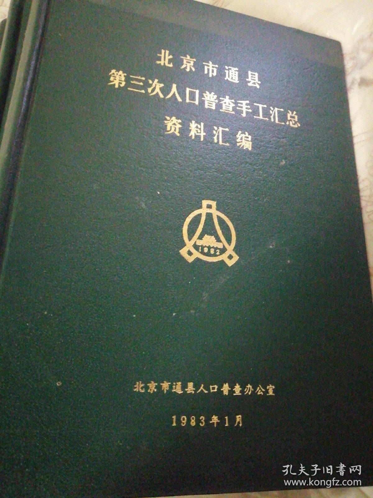 第十次人口普查总人数_第七次人口普查图片(2)