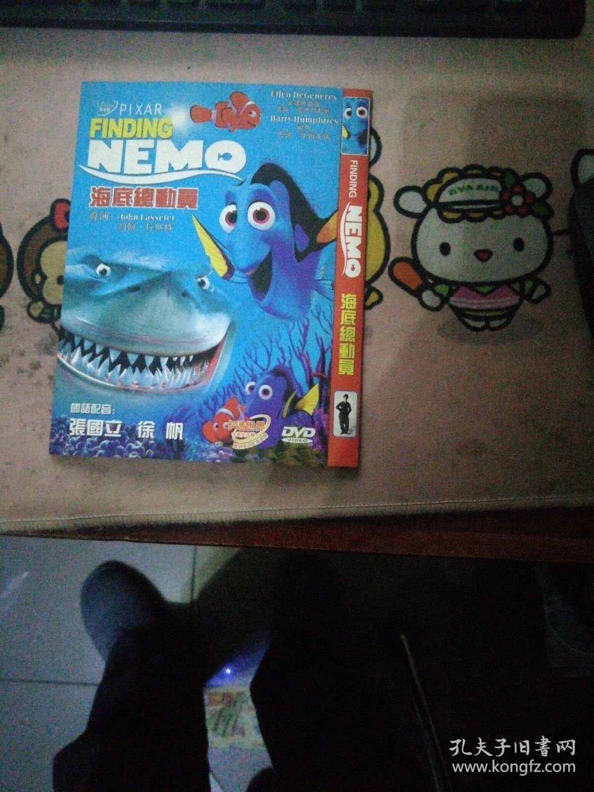 海底总动员 dvd