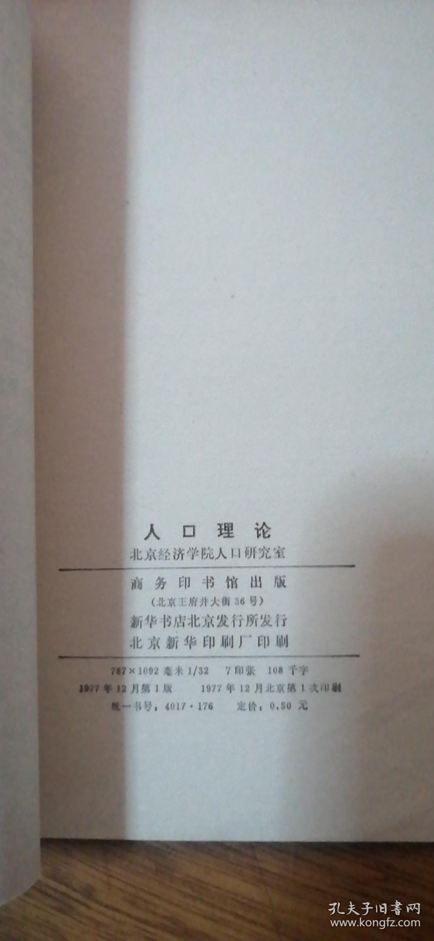 洪亮吉人口理论_武进名人洪亮吉(2)