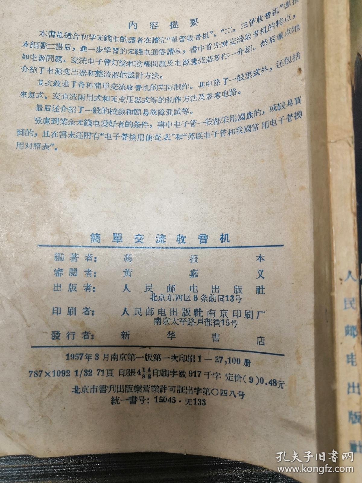 df0770b2edafea5b_b.jpg