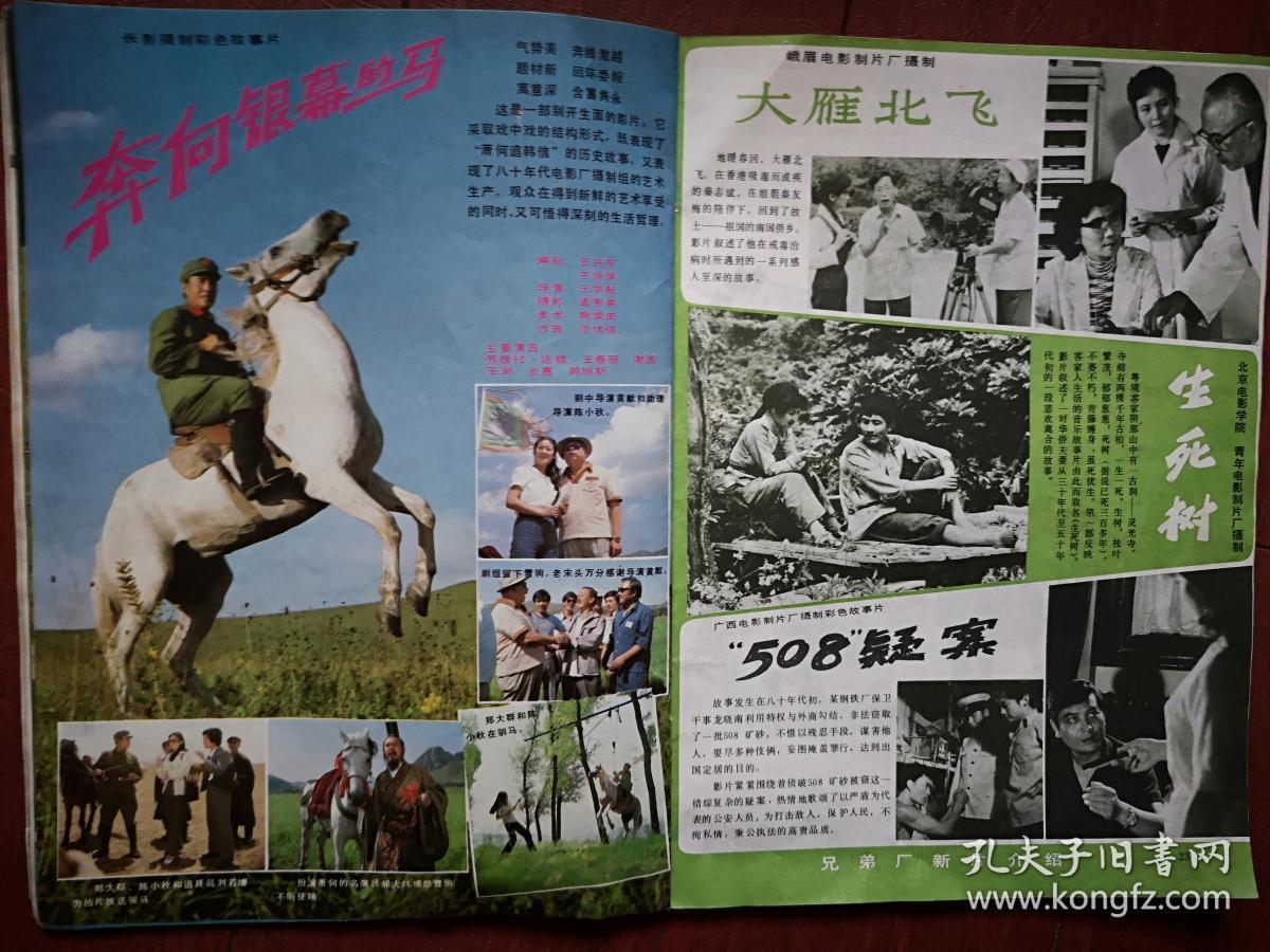 黎黎《街上流行红裙子《508疑案》徐雁何赛飞《五女拜寿》1200_900