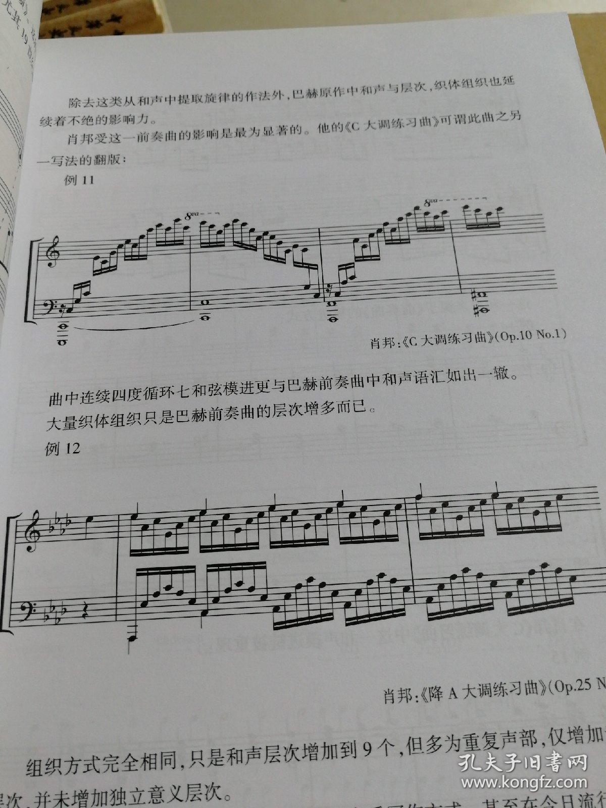 巴赫平均律前奏17曲谱_巴赫大提琴前奏曲谱(5)