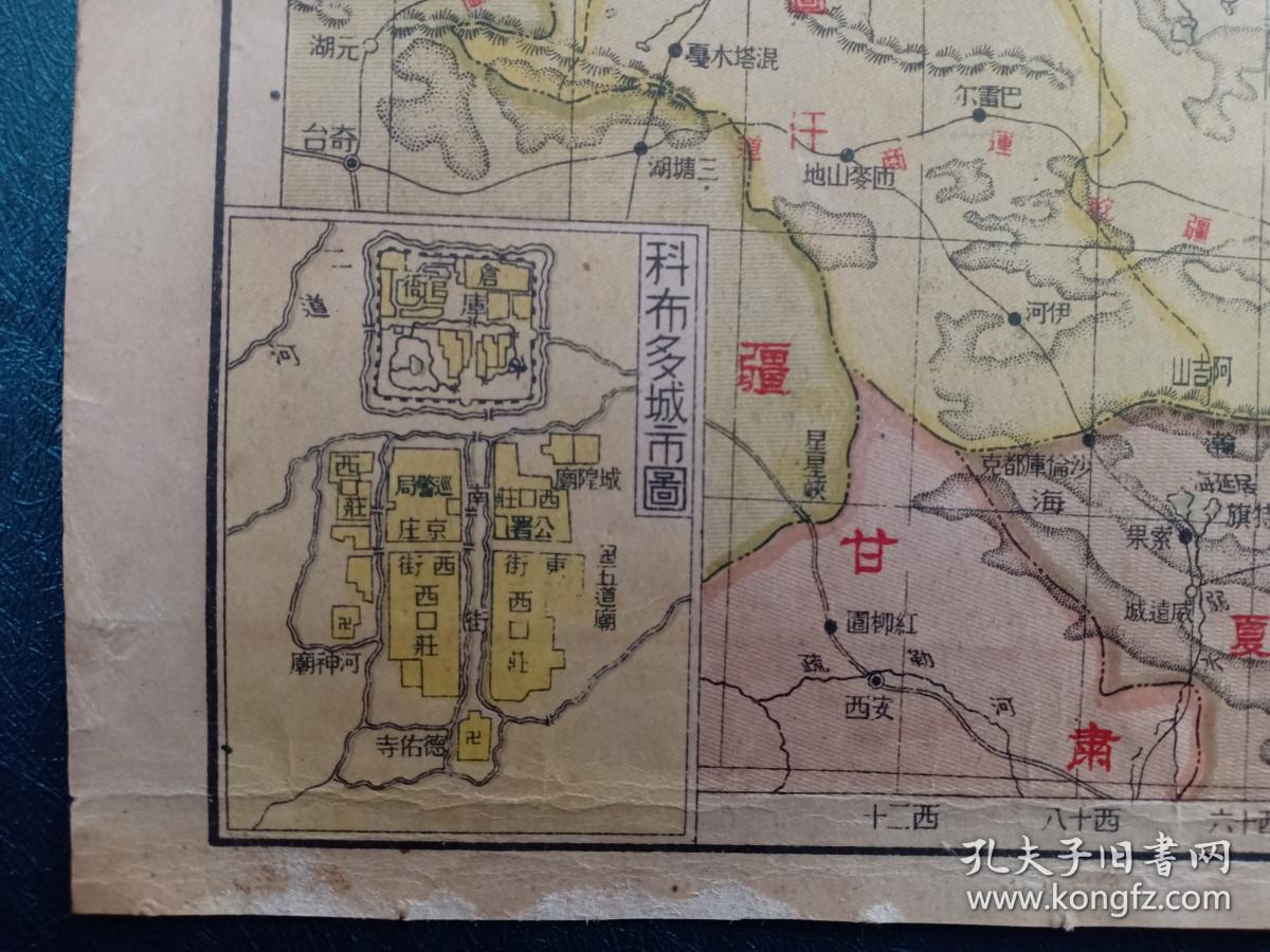 民国极罕见版 外蒙古地图 西康地图,西藏地图 16开 内