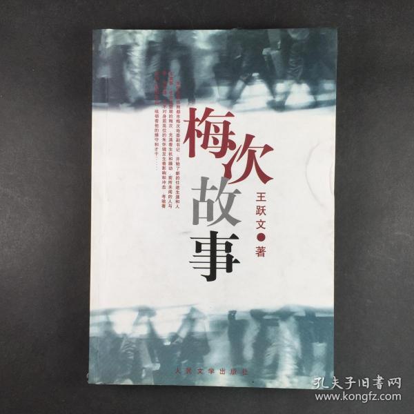 官场小说排行榜_小说排行榜(2)