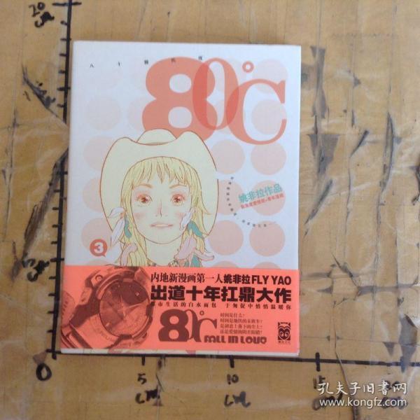 80(3,4(姚非拉 著)_简介_价格_艺术书籍_孔网