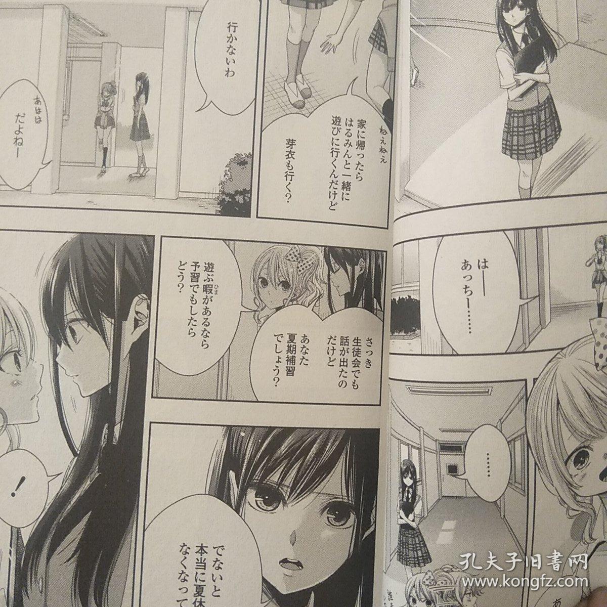 citrus 7 日文原版.漫画.
