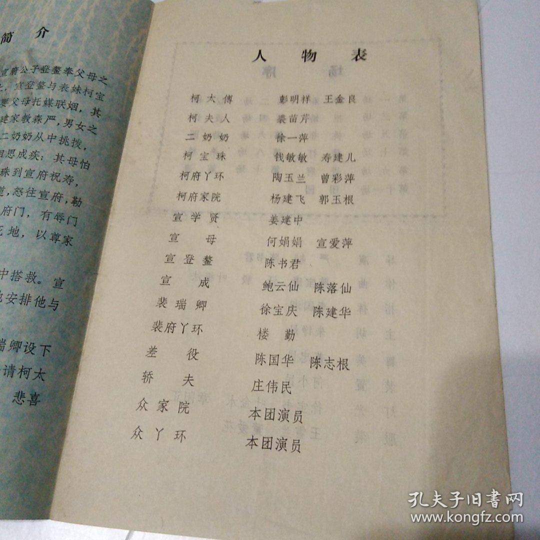 御河桥简谱_权御天下简谱(2)