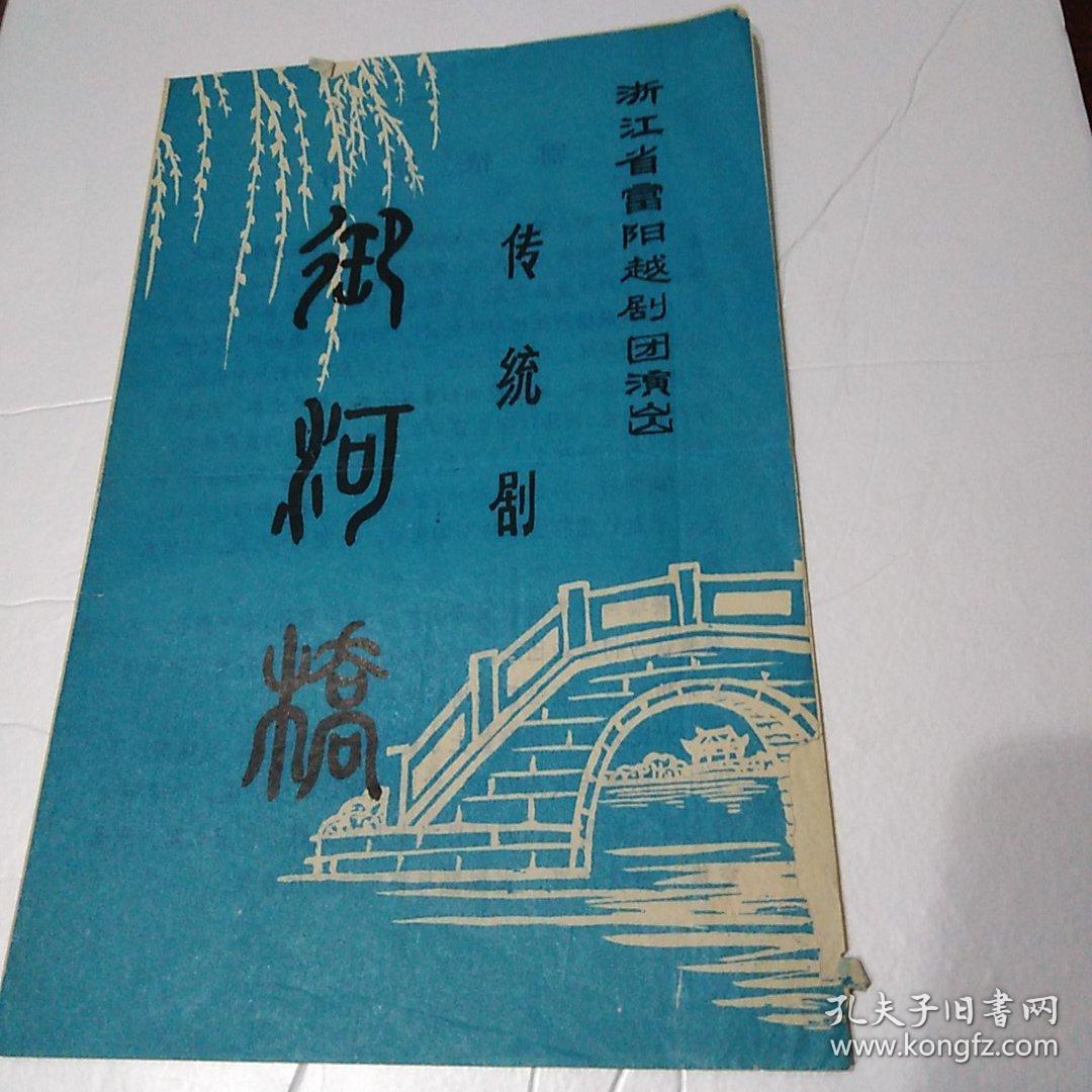 御河桥简谱_权御天下简谱(2)
