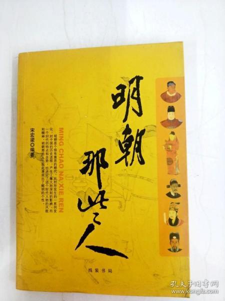 明人口才书