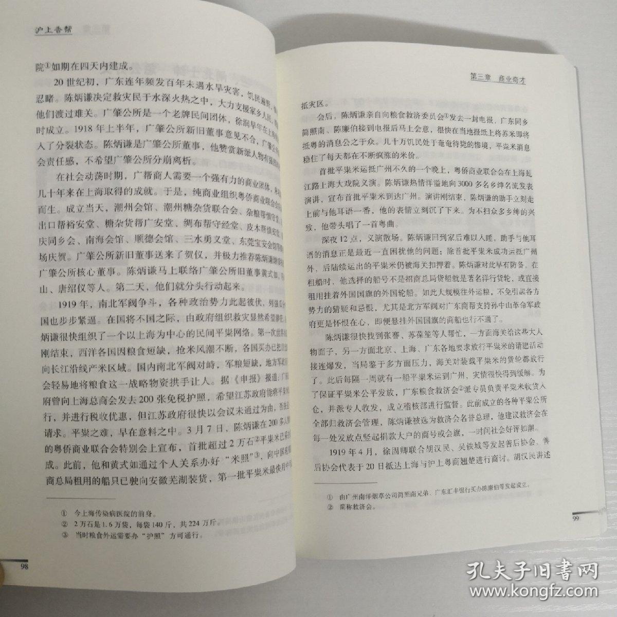 上香曲谱_上香图片三支香图片(2)
