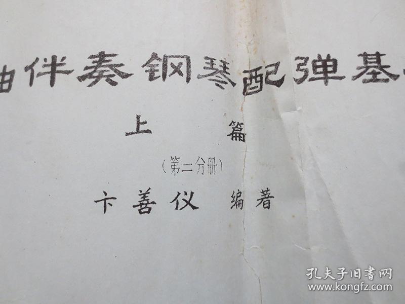 菊花台曲谱原唱简谱(2)