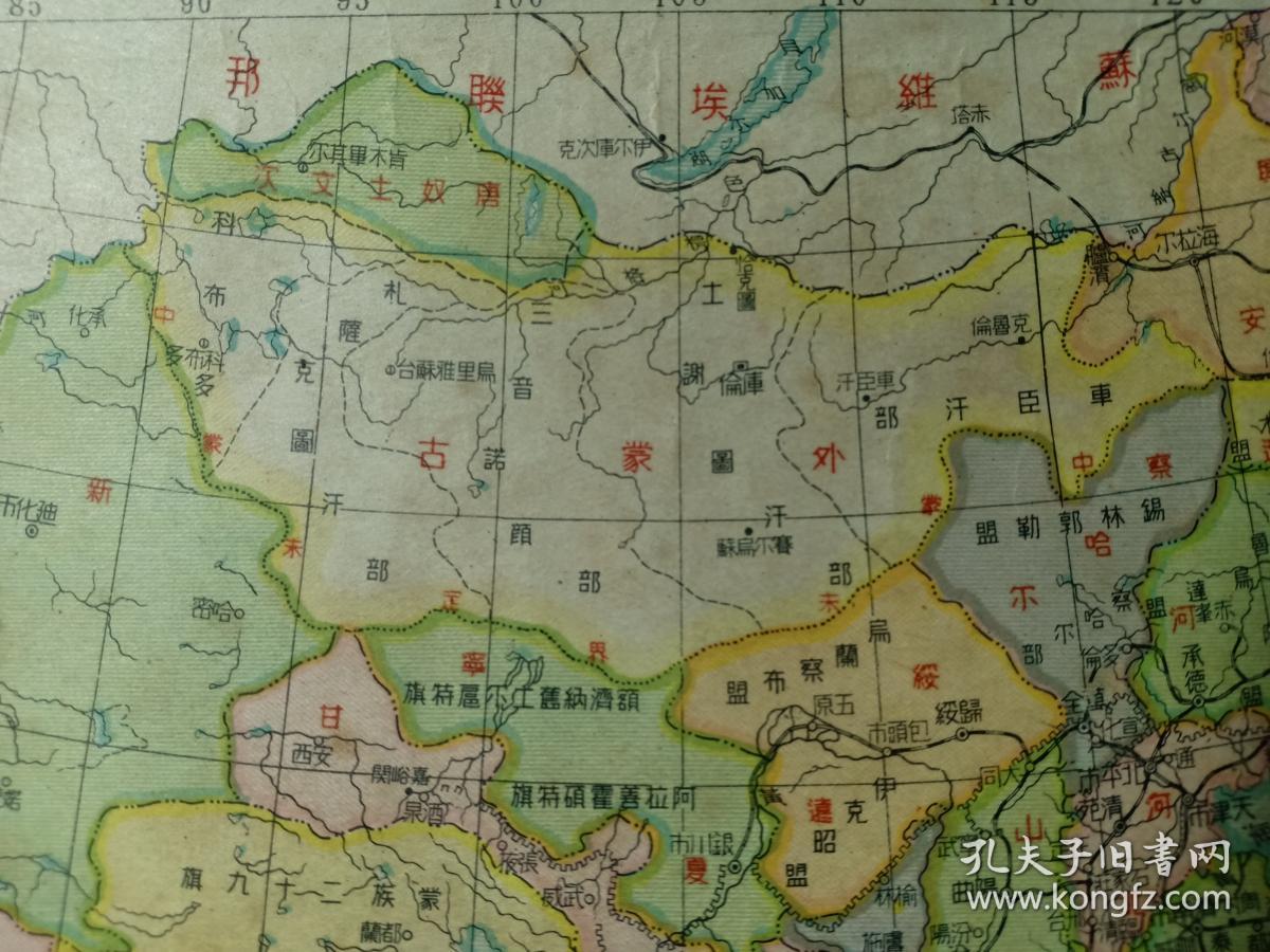 水系图) 16开 外蒙古西北部的唐奴土文次(肯木毕其尔)未划入外蒙古,在