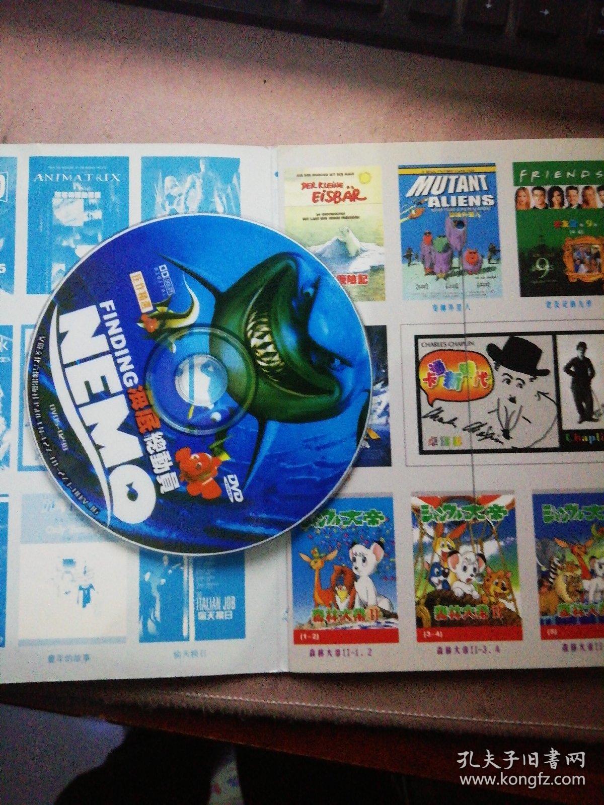海底总动员 dvd