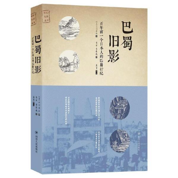 蜀纪人口_人口普查(2)