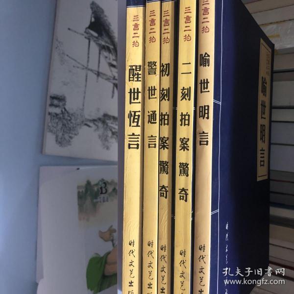 什么案什么奇成语_成语故事图片(2)