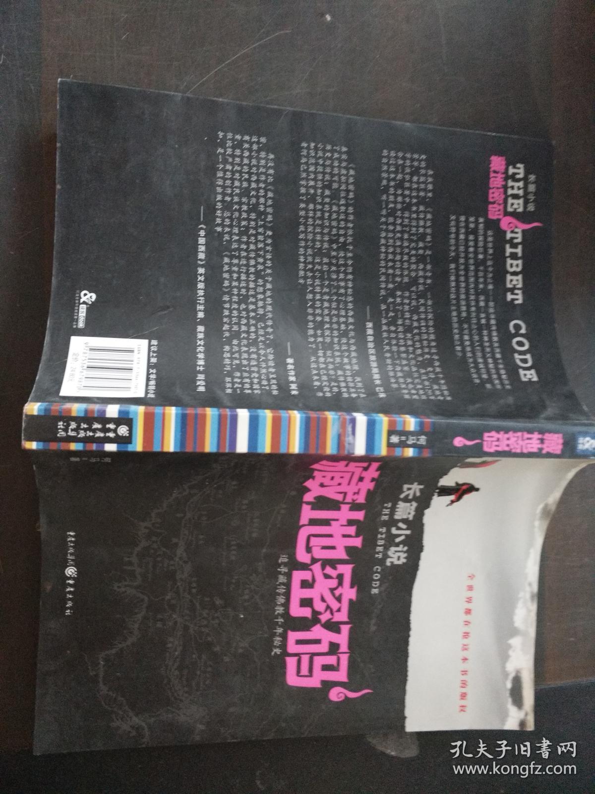 密码小说全集 df73f976378eaeee_b.jpg