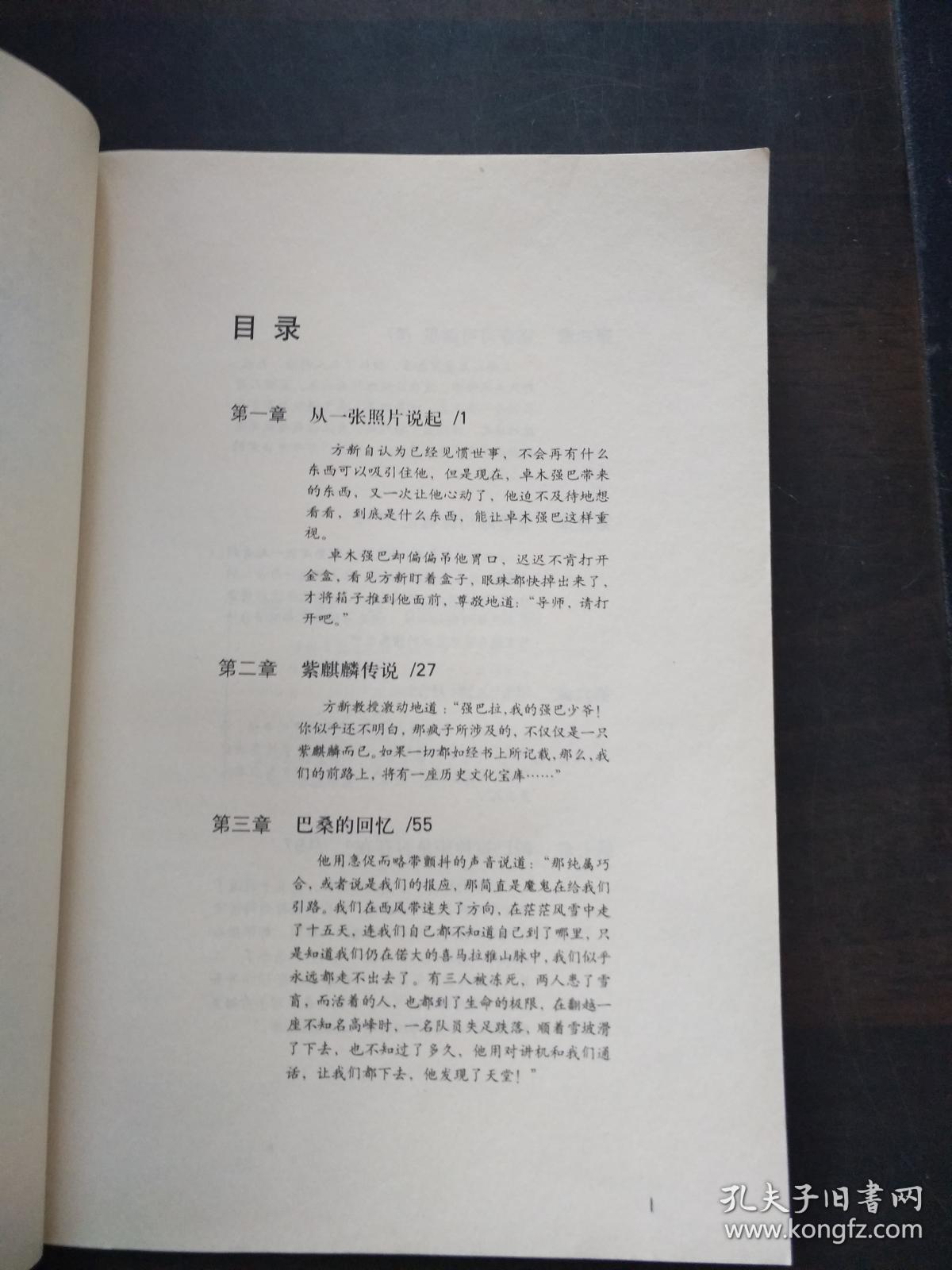 密码小说大全 df74020e071d9036_b.jpg