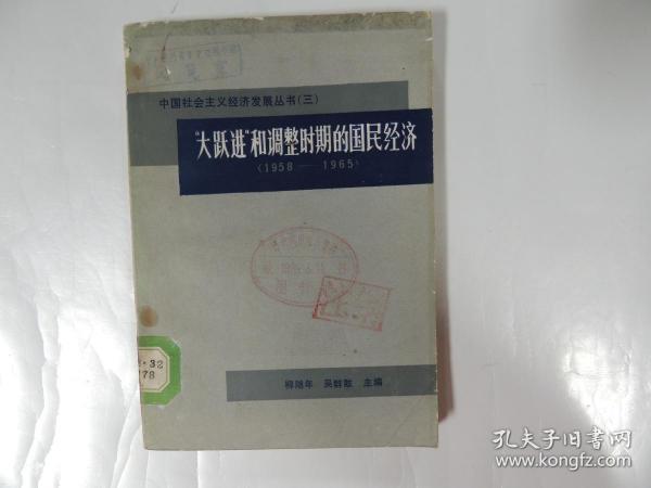 大跃进时期经济总量_大跃进时期图片