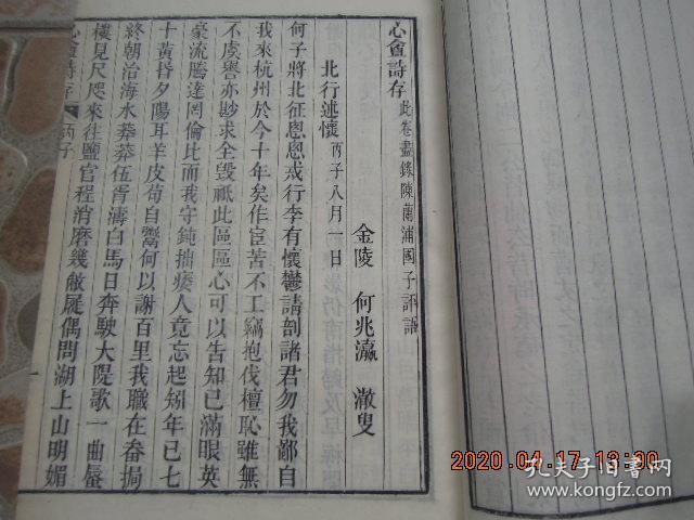痴情冢笛子曲谱带歌词