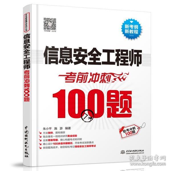 信息安全工程师招聘_软考备考规划 信息系统项目管理师 系统集成项目管理工程师 系统规划与管理师 信息安全工程师备考规(3)
