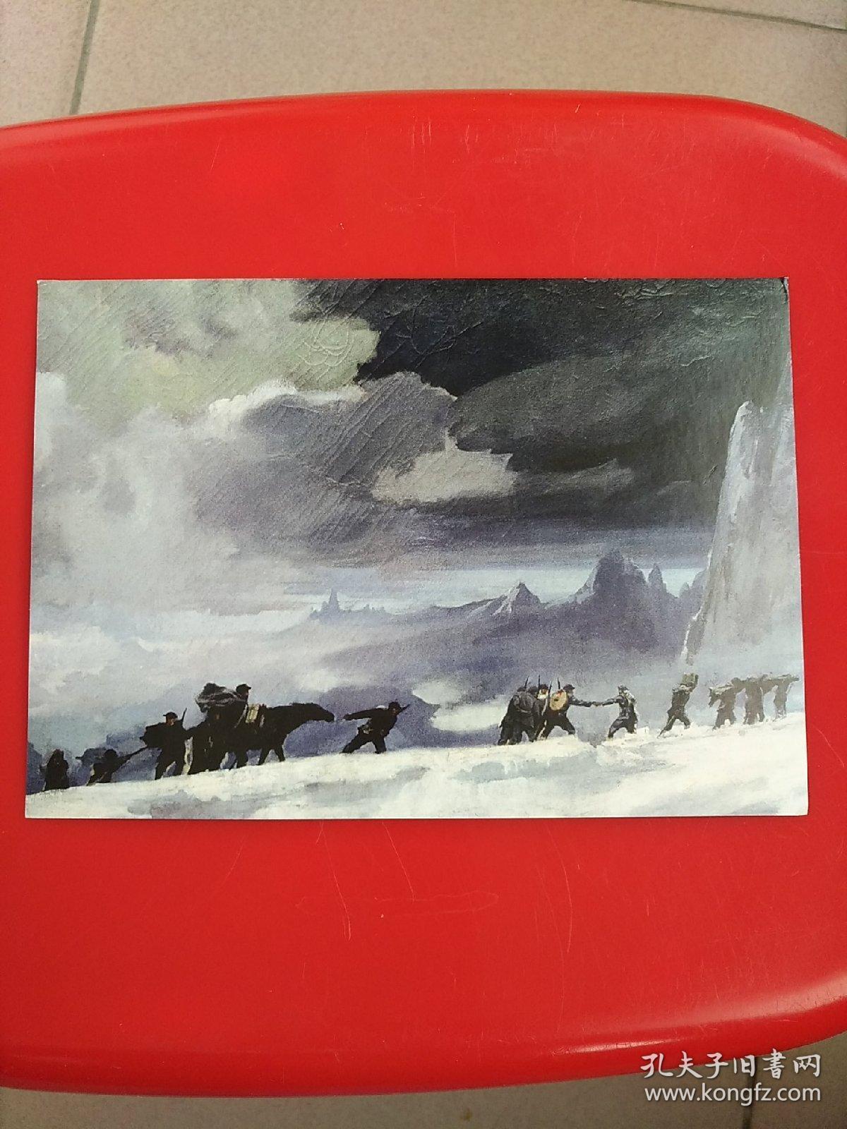 红军过雪山_艾中信_孔夫子旧书网