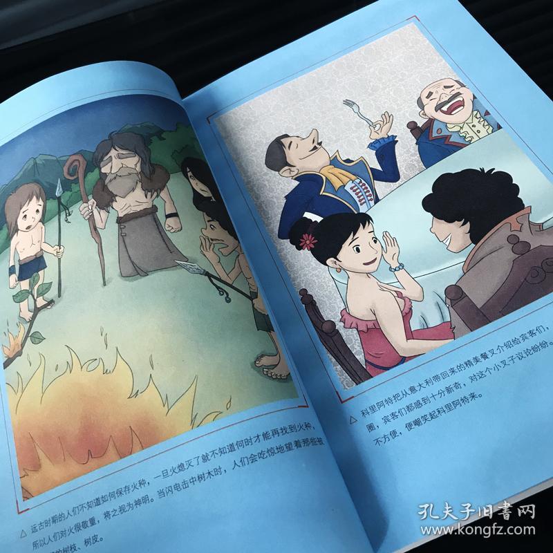 十万个为什么(励志版):【苏】米·伊林 著 田珍 译 新
