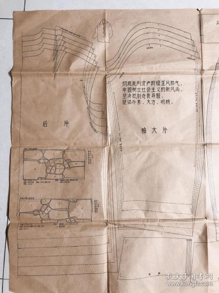文革服装纸样—女式二用衬衫纸样(纸样编号21 120cm/88cm