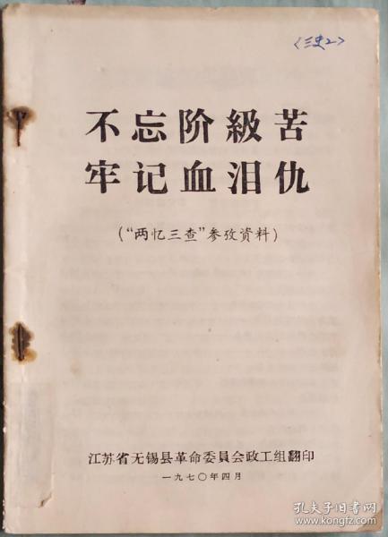 不忘阶级苦简谱_不忘阶级苦二胡简谱(2)