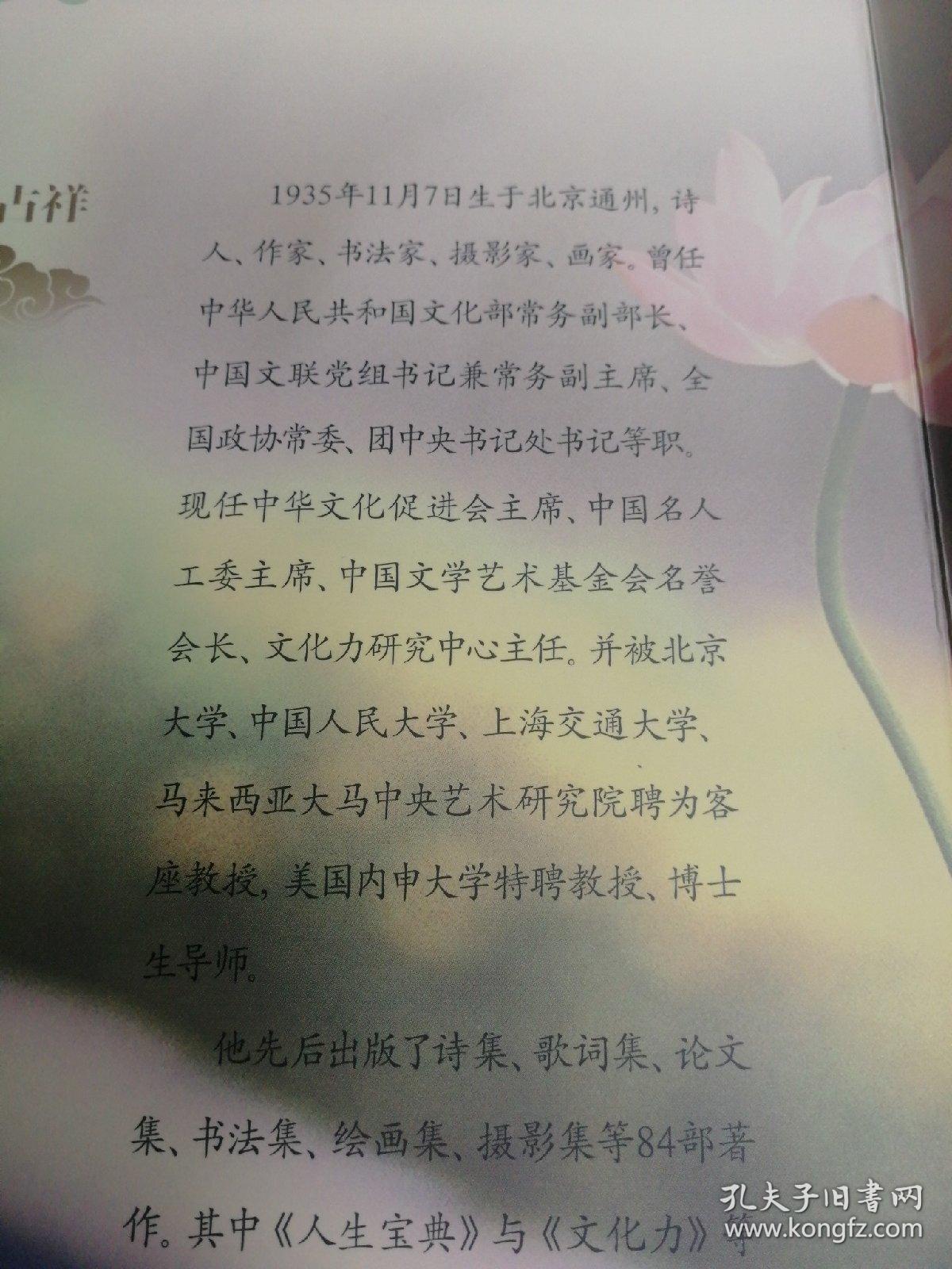 祥云简谱_新藏高原祥云飞翔简谱
