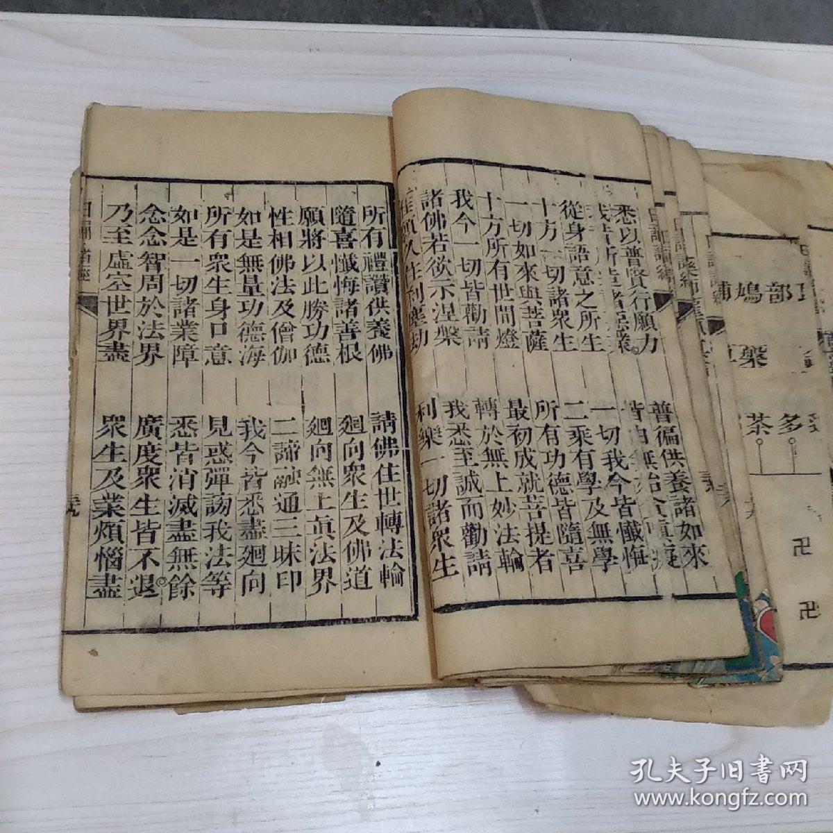 无量寿经