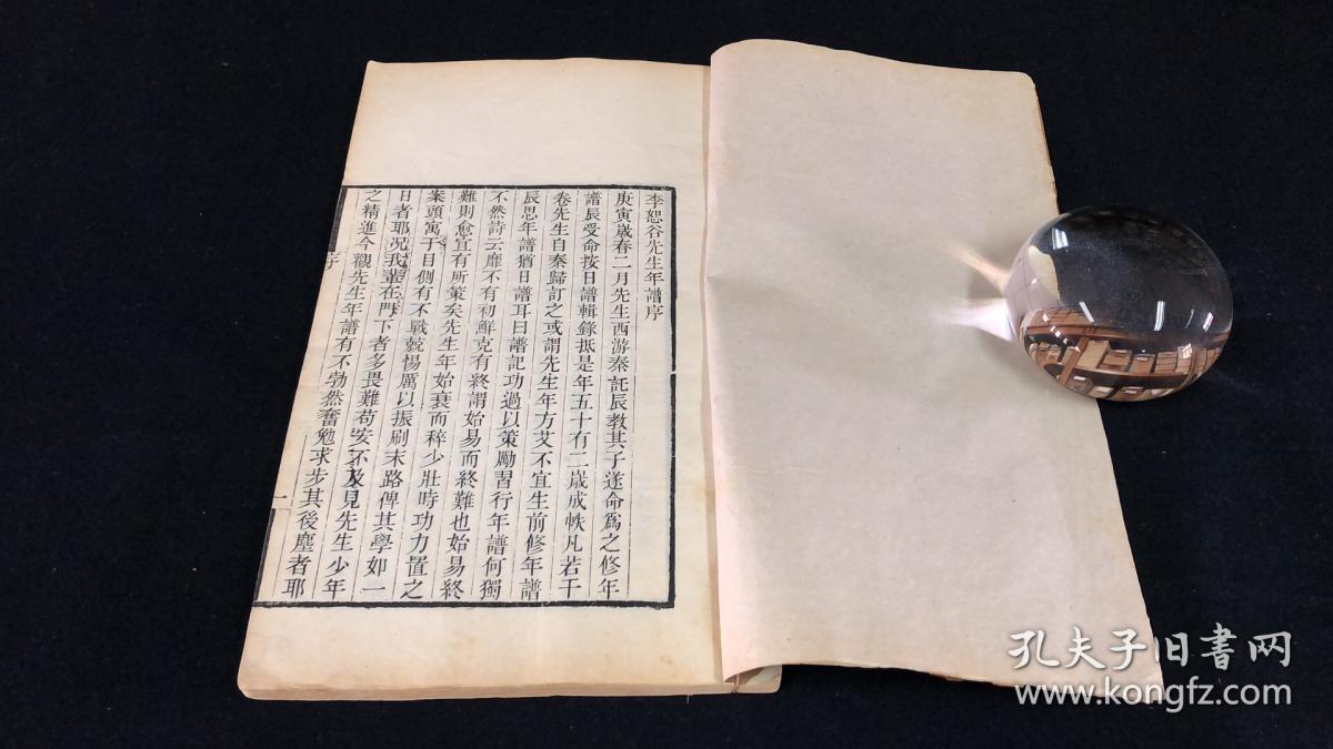 比远方更远曲谱李晓杰(2)