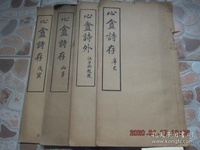 老男孩钢琴曲谱和弦谱