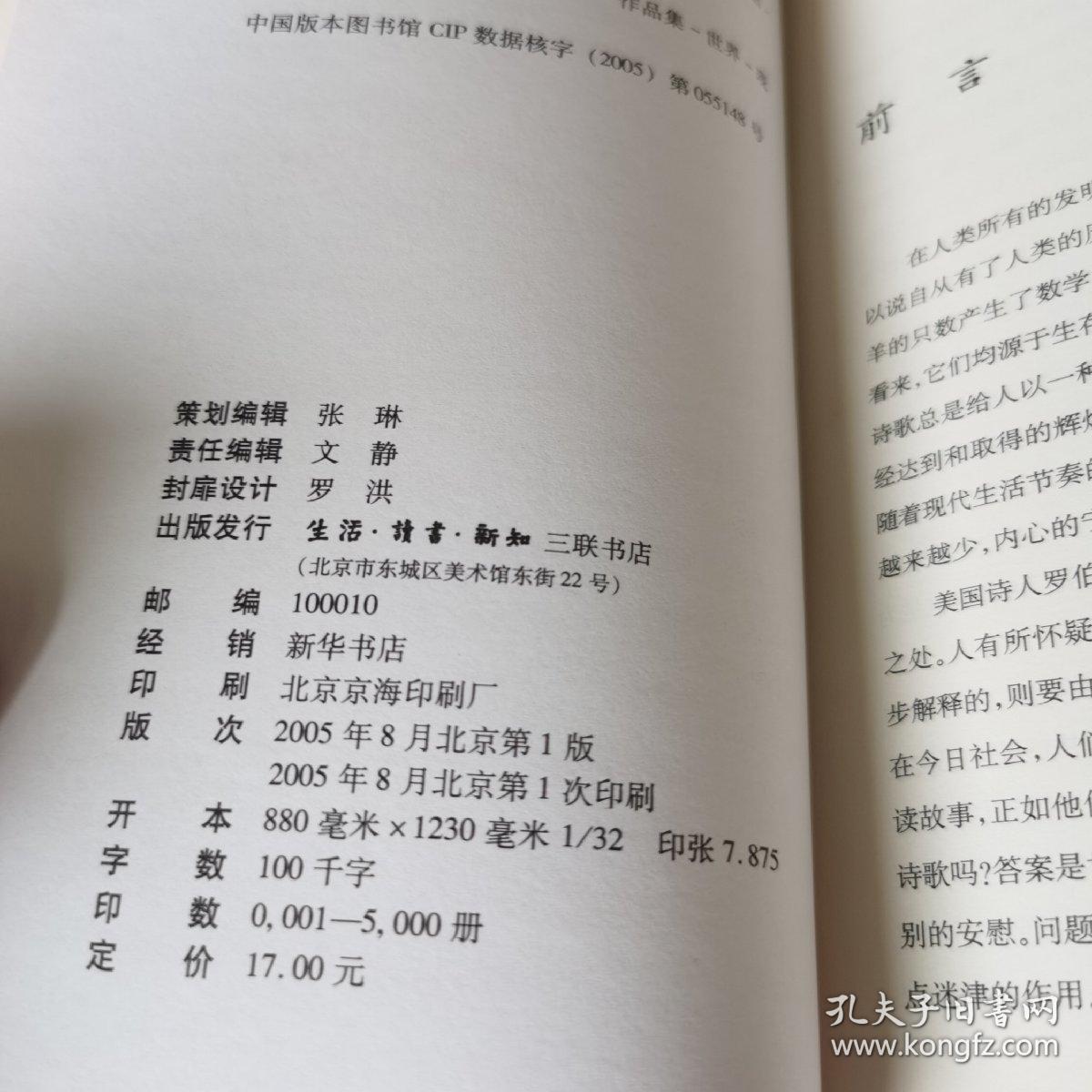 现代诗100首(红卷)