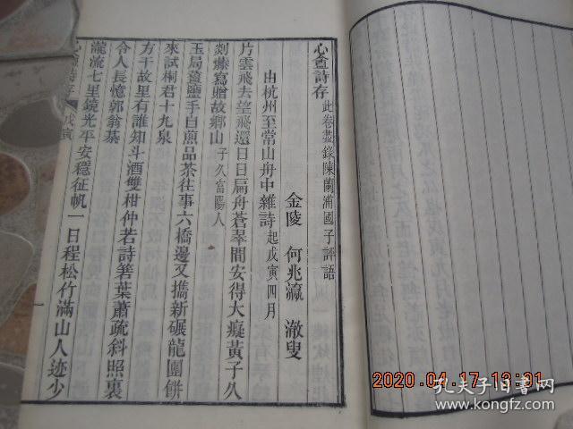痴情冢笛子曲谱带歌词