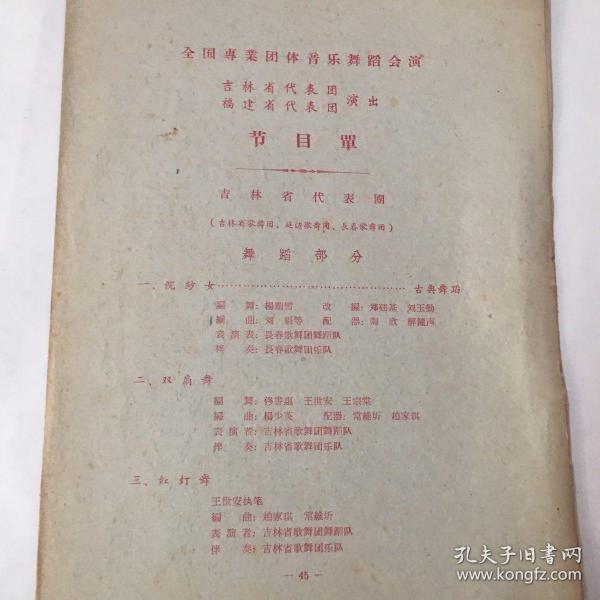 专业团队简谱_张伟专业团队(2)