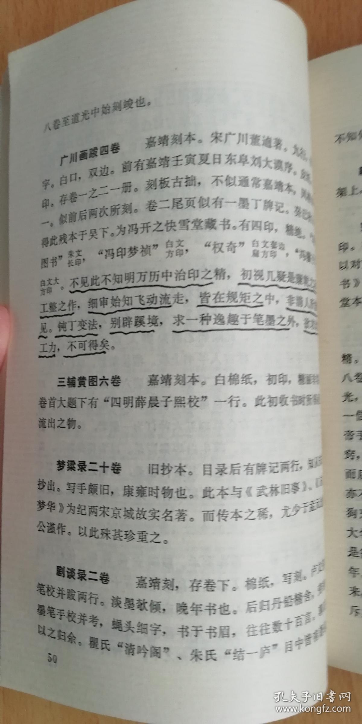 前尘简谱_醉梦前尘简谱(3)